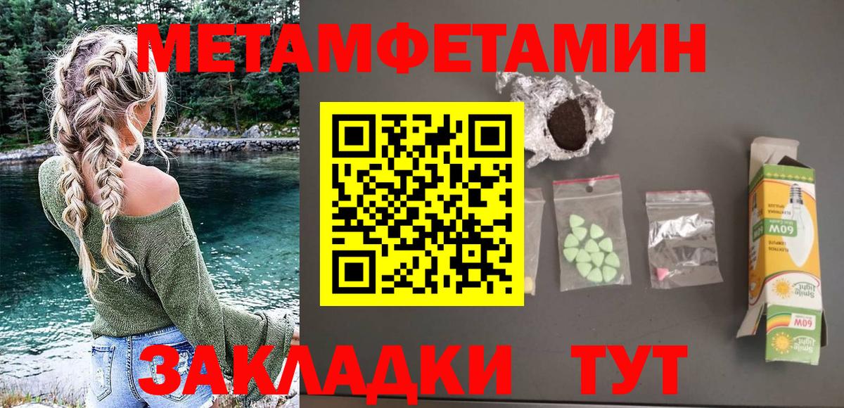 АМФ Розовый  Вход с VPN  АМФЕТАМИН  Красноперекопск 