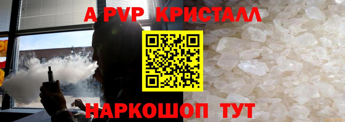 А ПВП крисы CK Красноперекопск