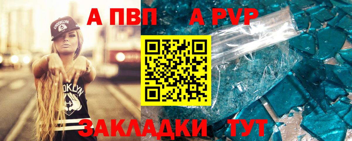 Красноперекопск  Alpha PVP кристаллы  Вход с VPN  купить закладку  Alpha-PVP кристаллы 