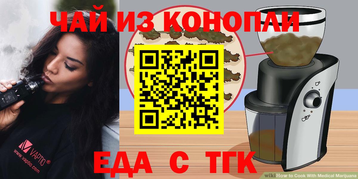 Печенье с ТГК конопля Красноперекопск