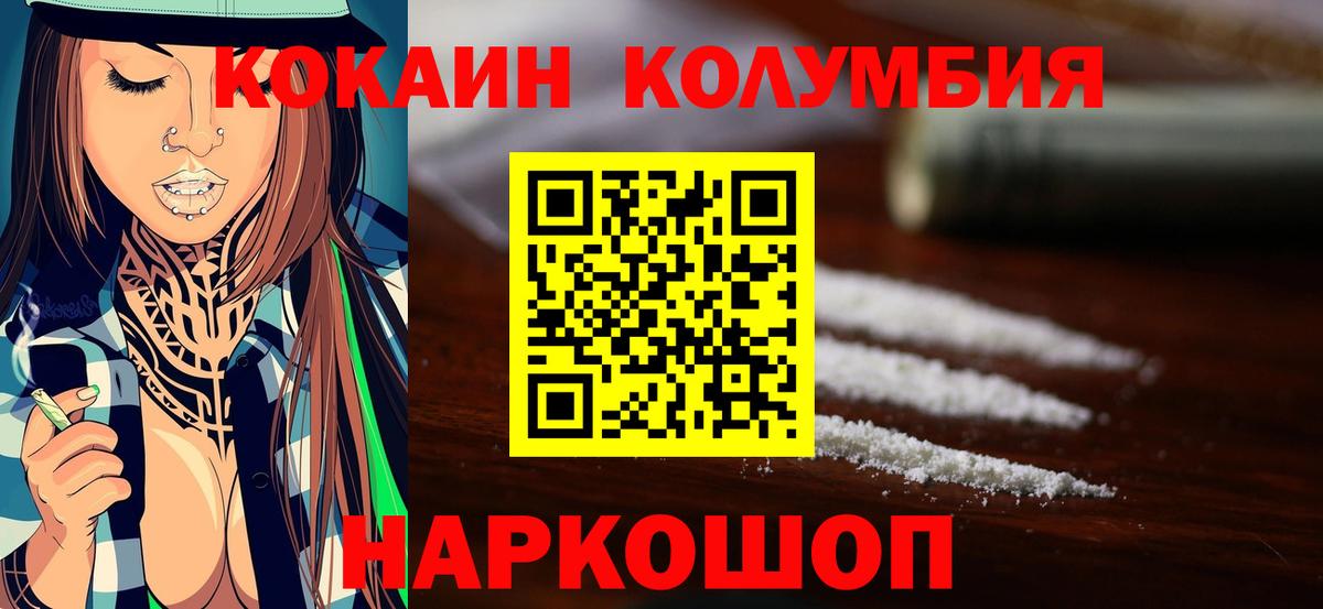 Кокаин FishScale  Вход с VPN  Красноперекопск 