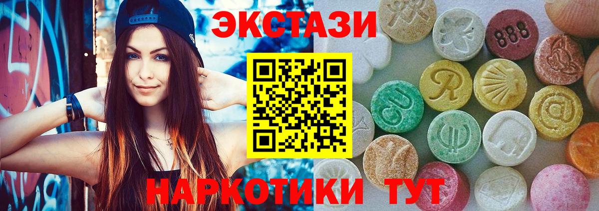 Красноперекопск  ЭКСТАЗИ XTC  Вход с VPN  Экстази TESLA 