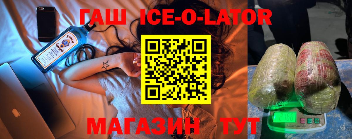 ГАШИШ  ГАШИШ Cannabis  Красноперекопск  Вход с VPN  Гашиш VHQ 