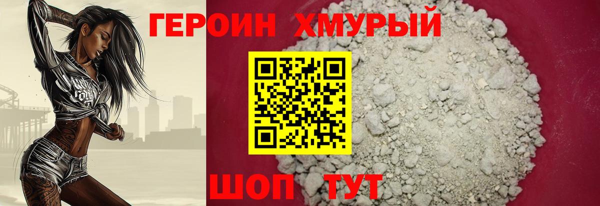 ГЕРОИН  ГЕРОИН афганец  Вход с VPN  Красноперекопск 
