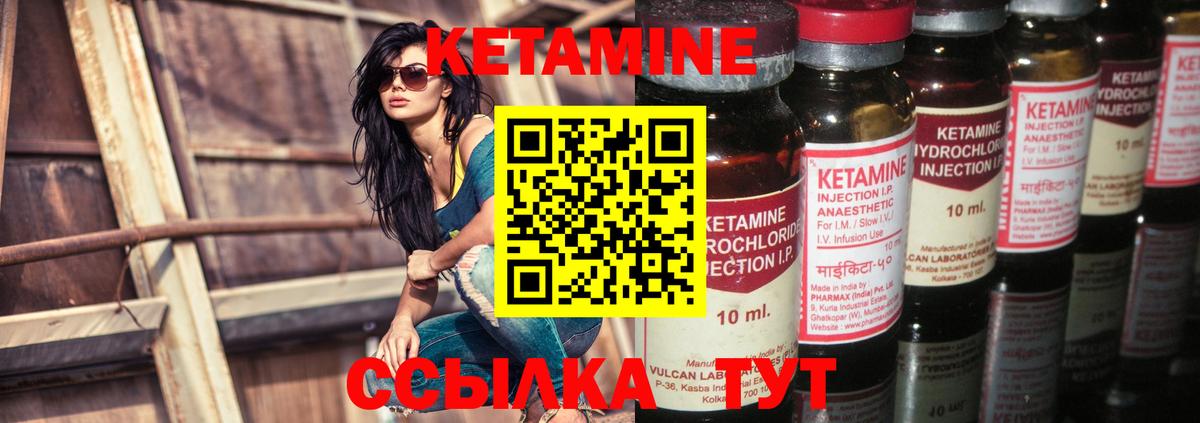Красноперекопск  КЕТАМИН ketamine  Вход с VPN  КЕТАМИН ketamine 