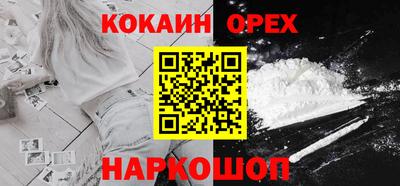 кокаин Старая Купавна
