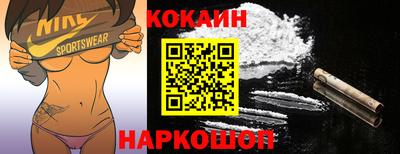 COCAINE Ставрополь