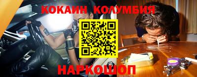 COCAINE Ставрополь