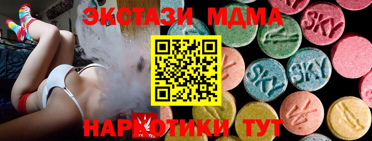 МДМА crystal  Вход с VPN  MDMA  Красноперекопск 