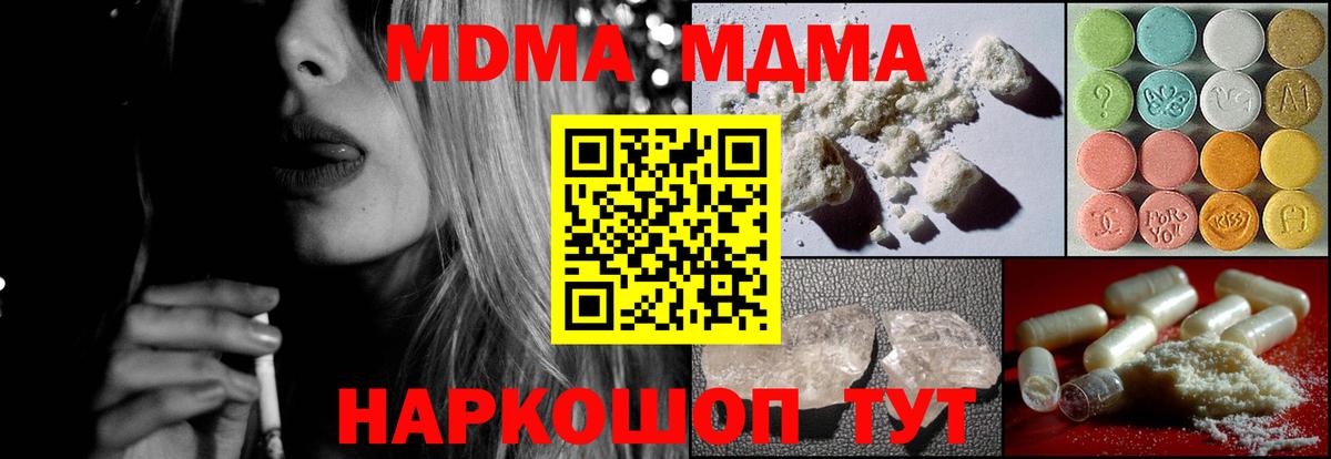 MDMA VHQ Красноперекопск