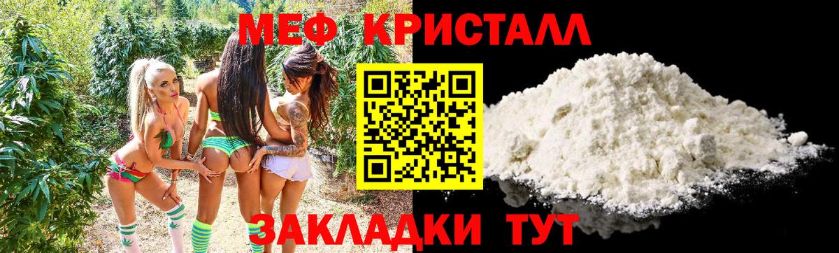 МЯУ-МЯУ мяу мяу  Вход с VPN  МЕФ  Красноперекопск  Меф мука 