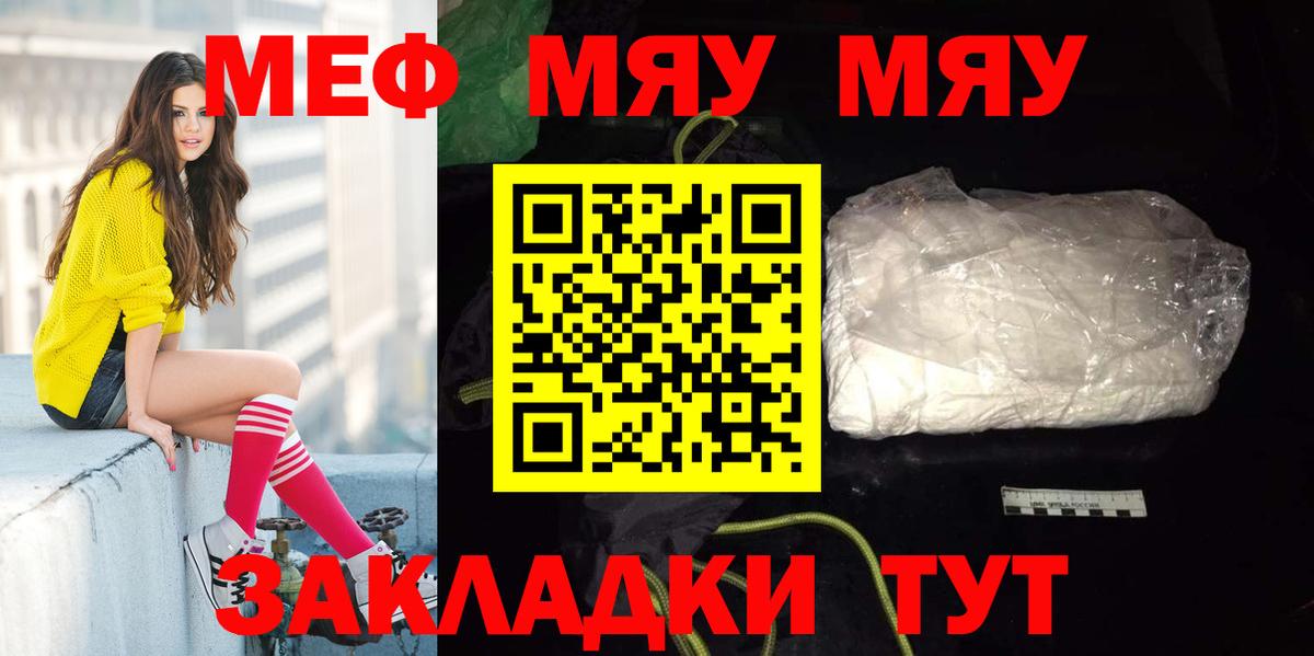 Мефедрон кристаллы Красноперекопск