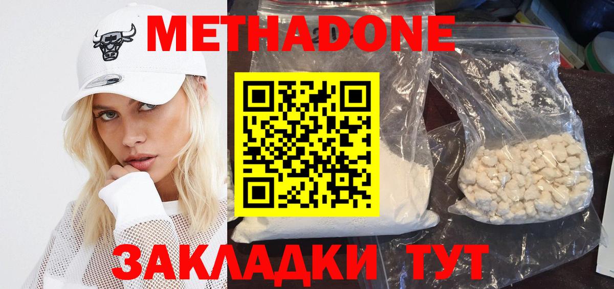 МЕТАДОН VHQ  Вход с VPN  Красноперекопск 
