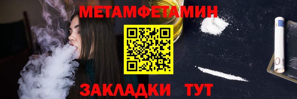 МЕТАМФЕТАМИН мет  МЕТАМФЕТАМИН мет  Вход с VPN  Красноперекопск 