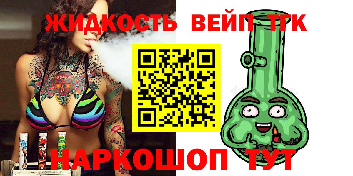 Дистиллят ТГК концентрат  ТГК концентрат  Красноперекопск  Вход с VPN 