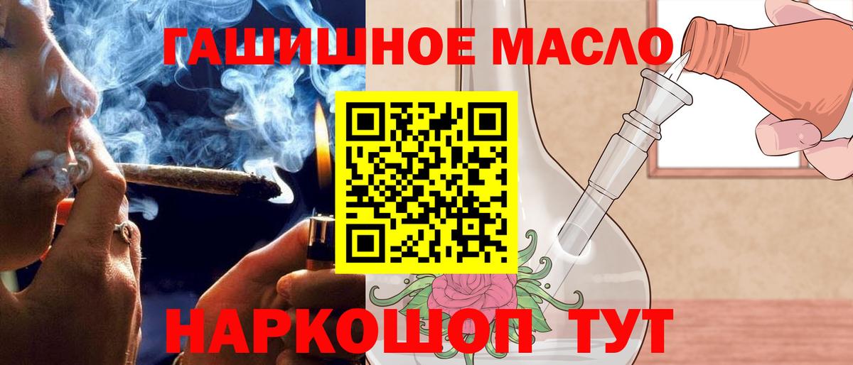 Дистиллят ТГК гашишное масло Красноперекопск