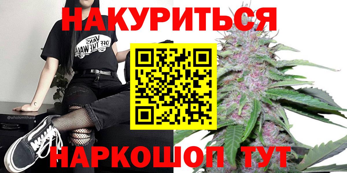 Красноперекопск  Каннабис конопля  Каннабис план  Марихуана MAZAR  Вход с VPN 