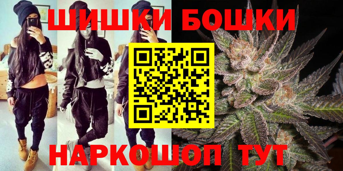Каннабис THC 21% Красноперекопск